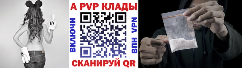 закладки  Великие Луки  А ПВП кристаллы 