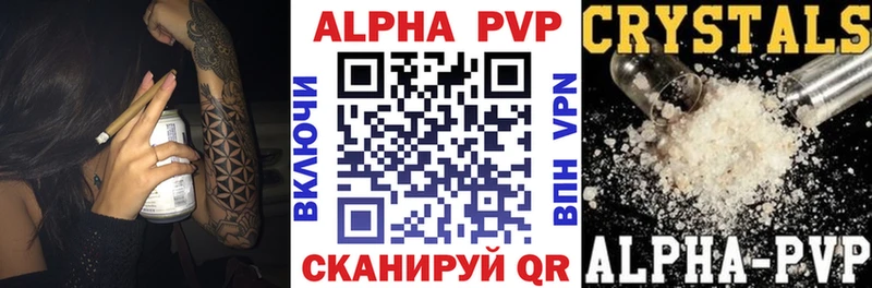 Alpha PVP крисы CK Великие Луки