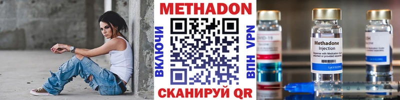 Метадон кристалл Великие Луки