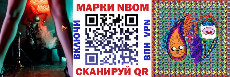 Марки NBOMe 1,5мг  кракен зеркало  Великие Луки  где найти  